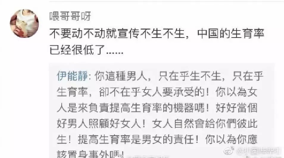 伊能静怒斥“女人是生育工具”？这些女明星躺枪了？