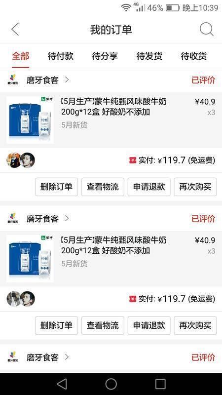 沈阳女子拼多多买69箱牛奶 货到发现少了42箱