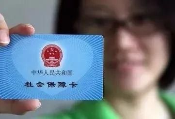 电子社保卡来啦!看看和实体卡有什么区别吧