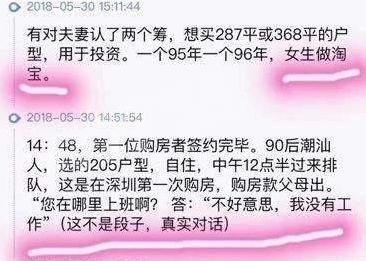 史上zui疯狂购房!深圳摇号现场:5千万，你只能找个角落蹲一下!