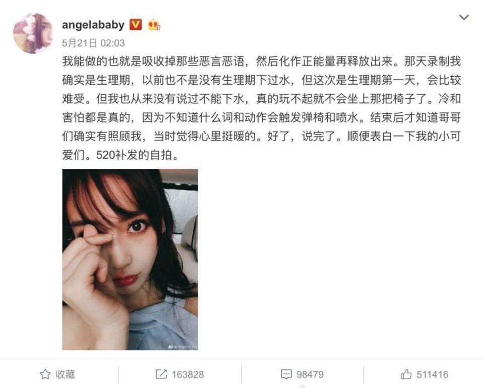 Angelababy上跑男不下水被吐槽，回应称在生理期，惊动外媒……