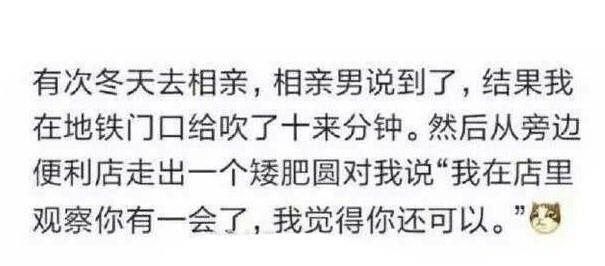 你都有过哪些相亲经历，真羡慕相亲遇到真爱的！