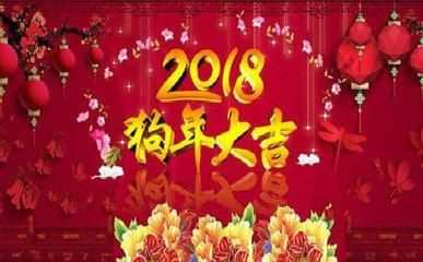 发财中国年：属兔的小伙伴们将会拥有怎样的2018