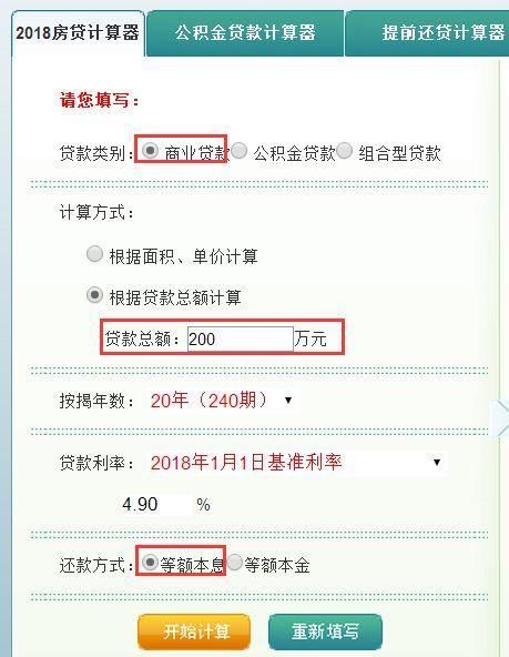 公积金贷款买房，最多能省多少钱?