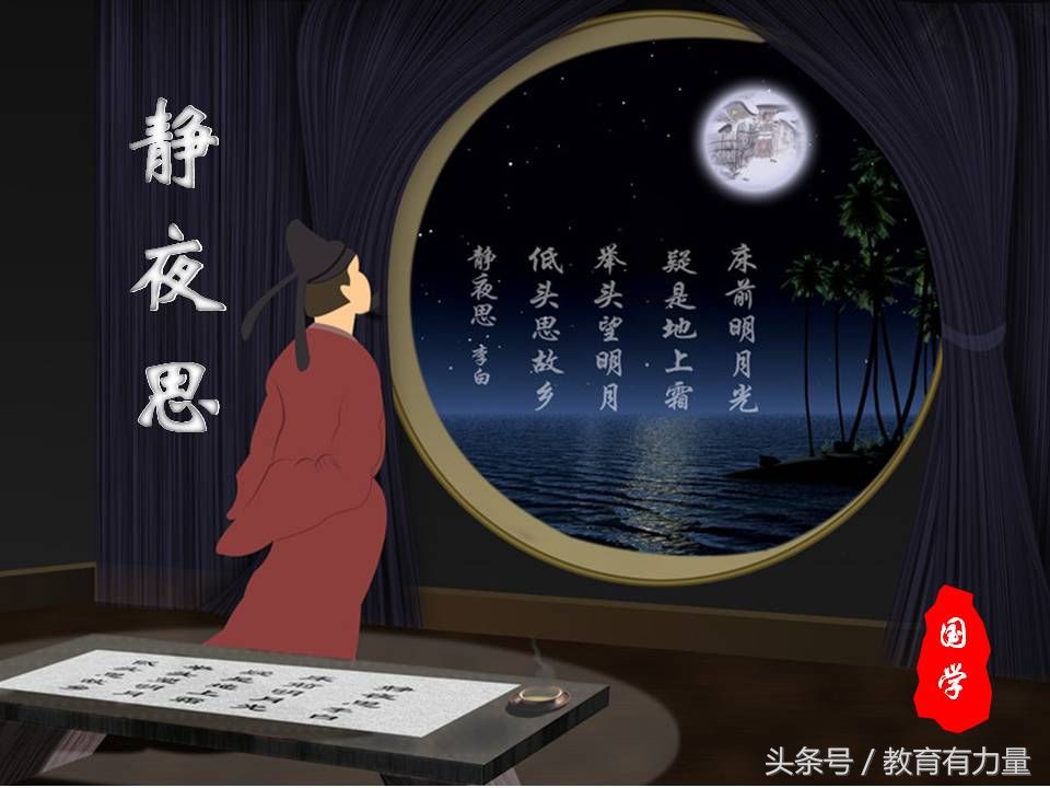 诗配画,李白《静夜思》,客居思乡的传世佳作,小