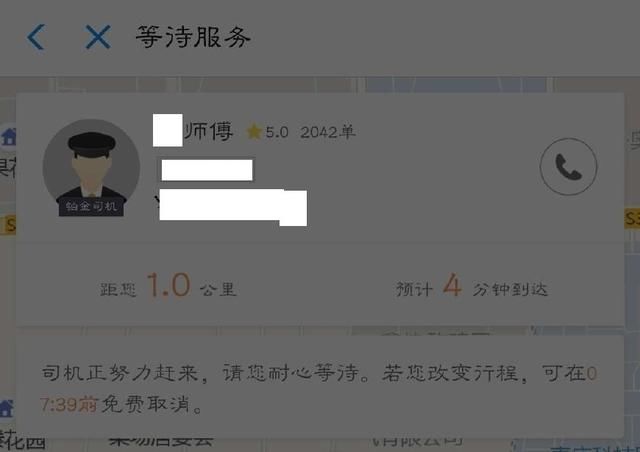 “空姐遇害案”滴滴膨胀了，对外宣布停业整顿，现在仍然在运行