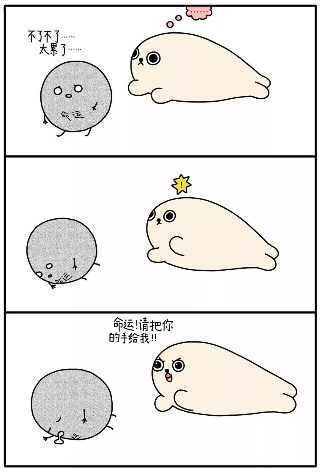 朋友圈超治愈漫画：你也是一个人吗？