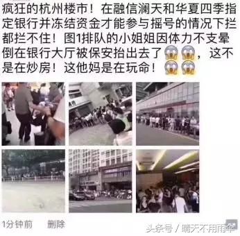 新盘摇号万人抢，资金冻结300亿，这个周末杭州真的有点热！