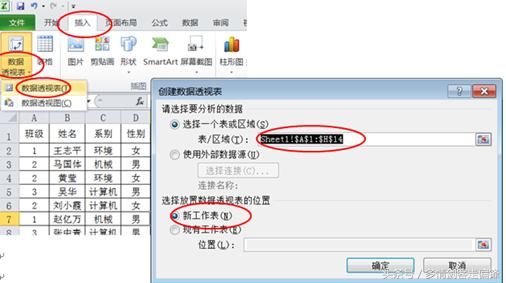 EXCEL中如何创建多条件汇总的数据透视表