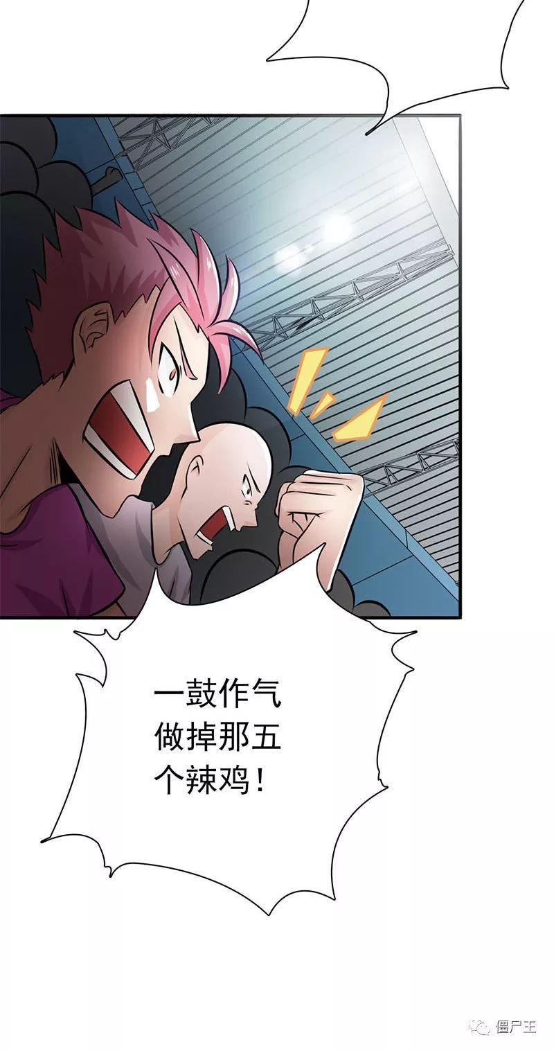 僵尸王漫画:《地府我开的》131-135