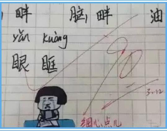 最调皮的老师表情,用表情来改v老师,网友:这波1分钟倒计时动态小学图片