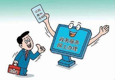 杭州推出互联网+公证服务 出境类公证网上可