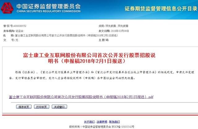 郭台铭：富士康即将上市，60家子公司，26.9万员工，年营收3545亿