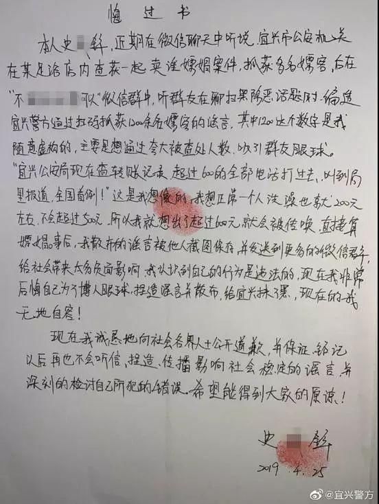 足浴店扫码付款超600元去警局报到,警方辟谣