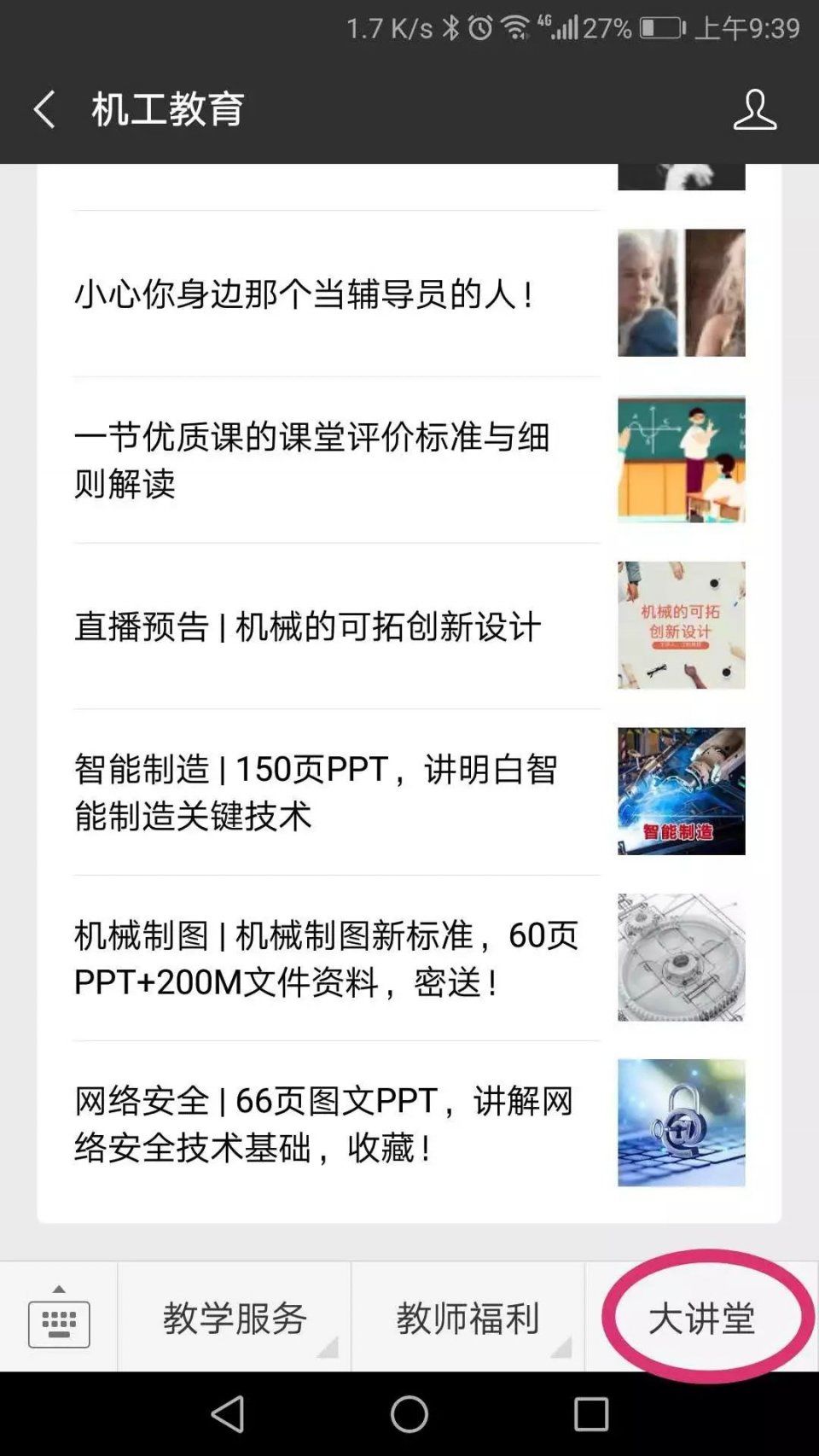 v技巧预告|CAD技巧的转换原图和基础cad机械零件图纸方法图片
