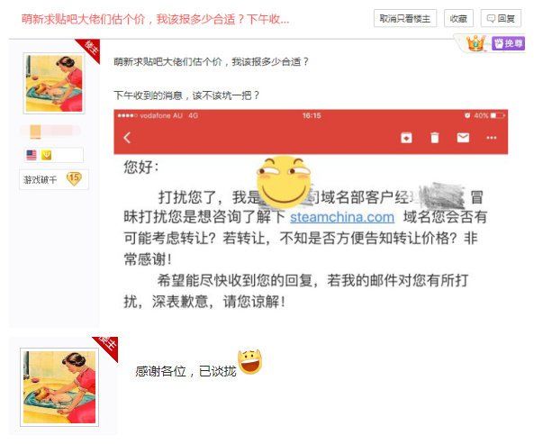 Steam中国版即将到来 完美只花了20万就买到了专属域名