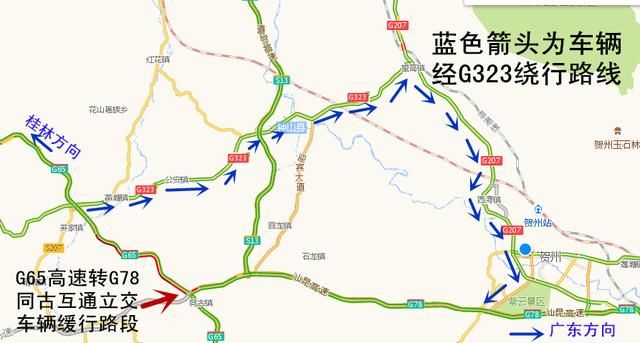 返程高峰，高速公路往广州方向在贺州这样走不会堵
