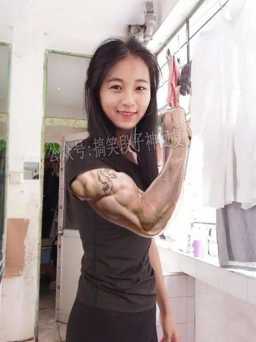求大神把我p成女汉子,美女秀肌肉,这下傻眼了