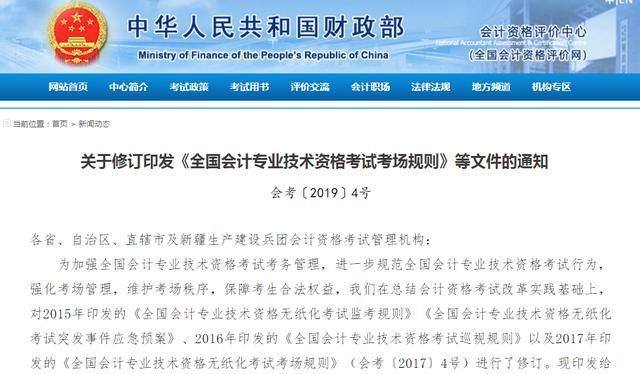 会计师资格考