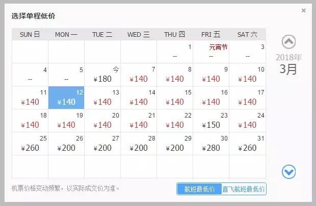 3月机票白菜价！西安出发不到300元，竟可以玩遍大半个中国！