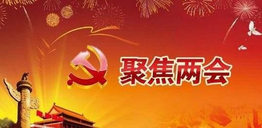 全国两会召开时间2018 两会概念股票龙头详解