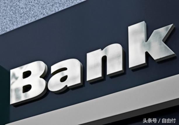 温馨提示!多家银行对信用卡交易限额