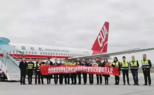 黄果树机场旅客吞吐量首次突破40万人次 同比