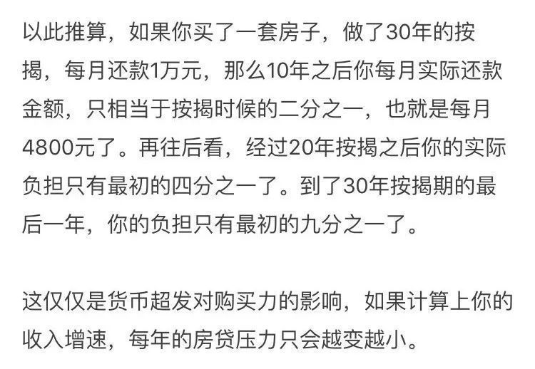 这些问题没弄懂，你还敢贷款买房?