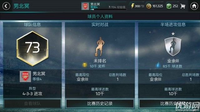 FIFA足球世界怎么玩 FIFA足球世界新手入门玩法攻略解析