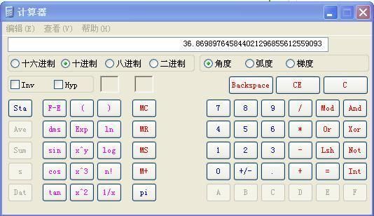 arctan计算器在线计算