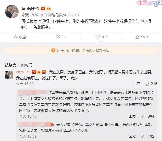 黄奕刚发声明澄清，就遭黄毅清打脸:别装模作样，再抵赖就上视频