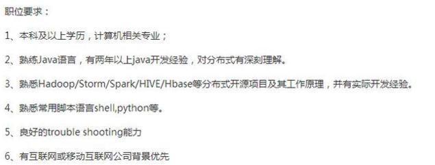 Yahoo月薪三万的Hadoop工程师必修之路