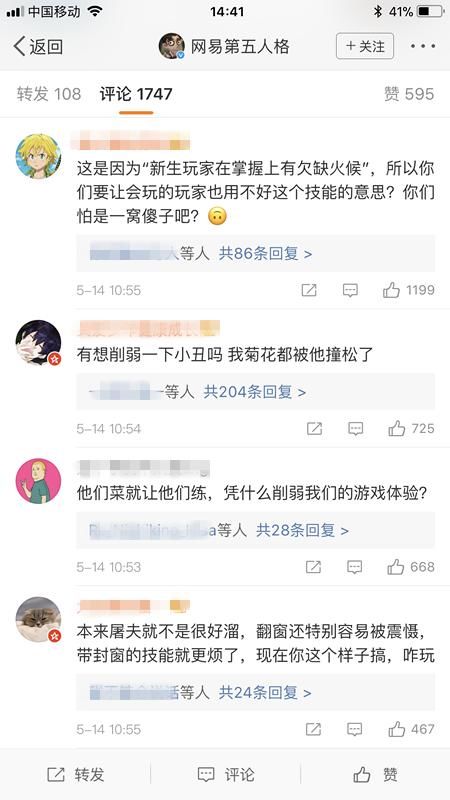 第五人格：帮助新手还是加强屠夫？官方发文称翻窗将做修改