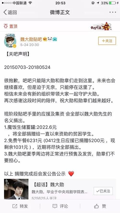 赵丽颖拍广告用替身?景甜捐款?魏大勋后援会解散?潘玮柏粉丝抵制