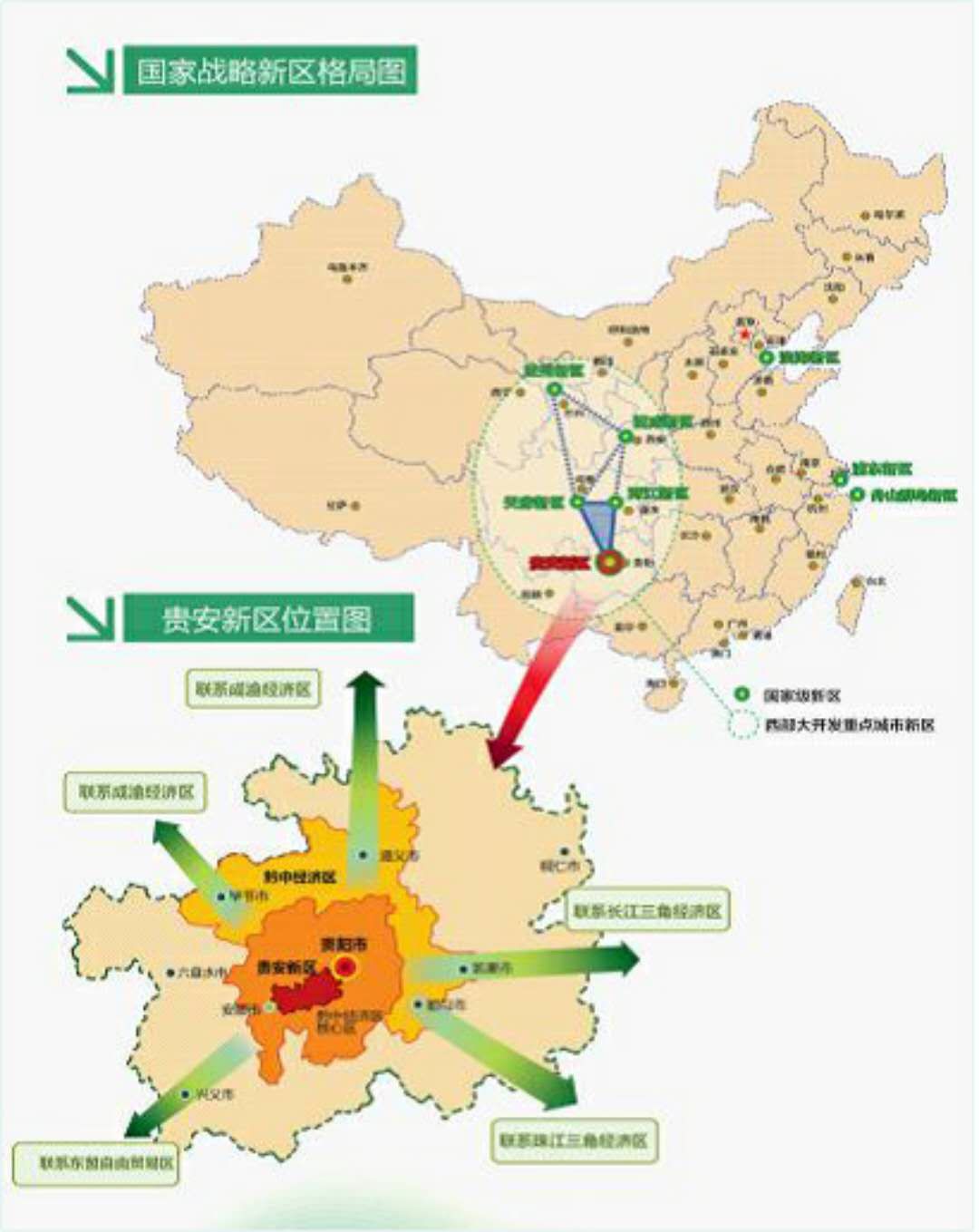 贵安新区独立门面、商铺投资价值解读!