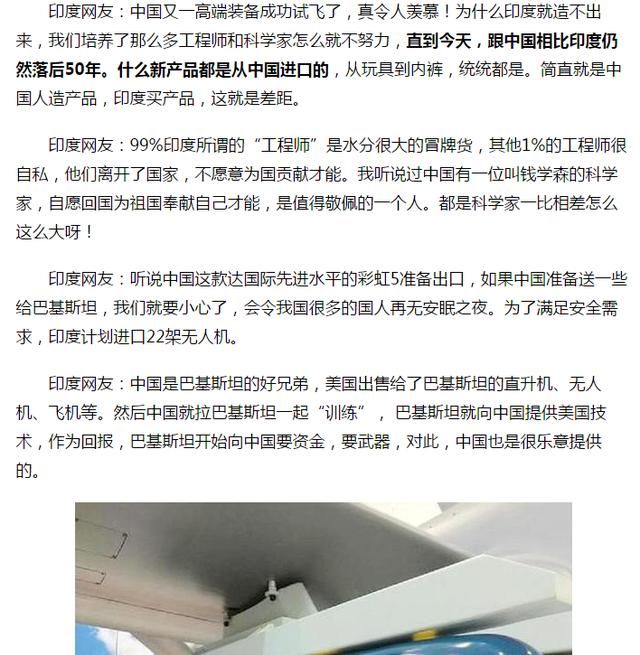 印度来华旅游者回印度后指责印度政府，现在的印度落后中国50年