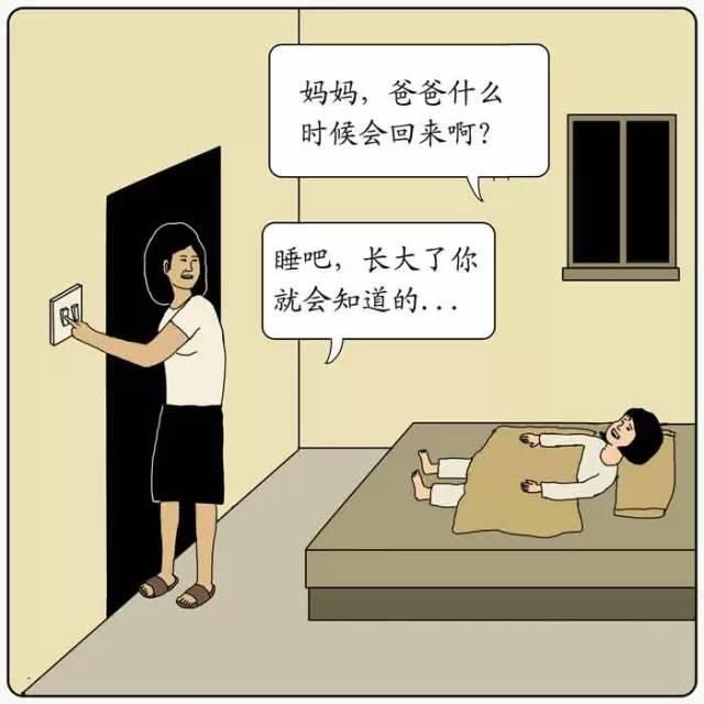 内涵漫画：《不自然博物馆》妈妈为了给孩子一个刺激的童年