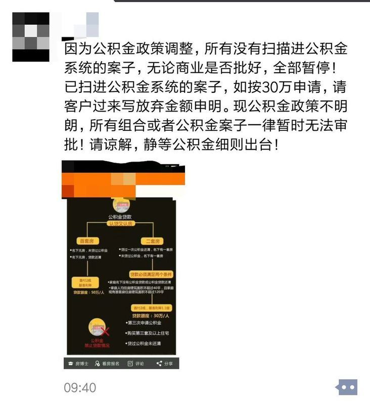 南京公积金额度上调至100万!买房红利已到，拐点已至?你准备出手