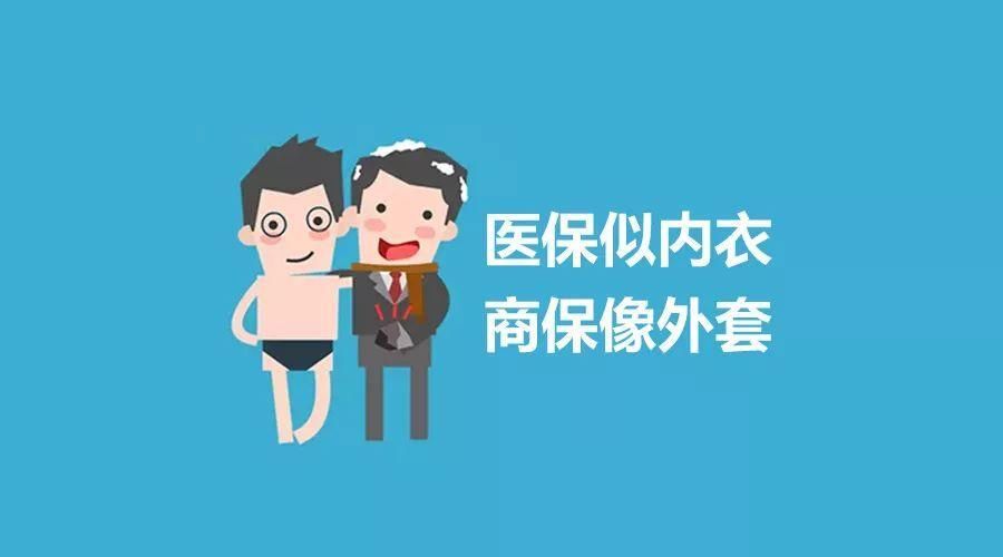 交了这么多年医保，你知道医保可以进行二次报销吗?