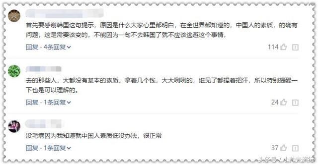 气愤！继泰国弄了个中文告示后，如今韩国景点也竖了个纯中文提醒