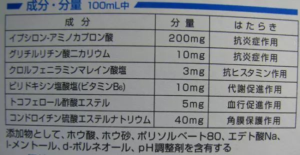 5秒彻底清洗眼里所有脏东西，景甜大爱的神器!