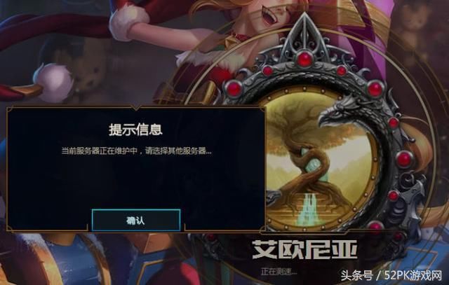 LOL:排队人数超过10W 冠军庆典之夜人气火爆