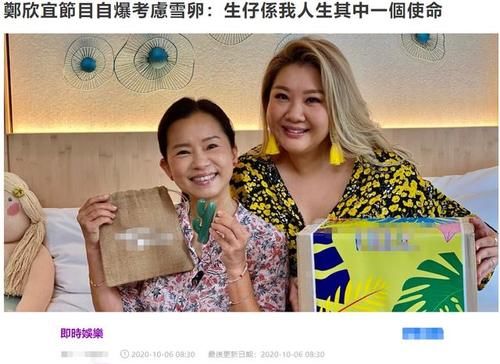 郑欣宜自曝想冻卵，渴望结婚生孩子，但要到38岁才实现