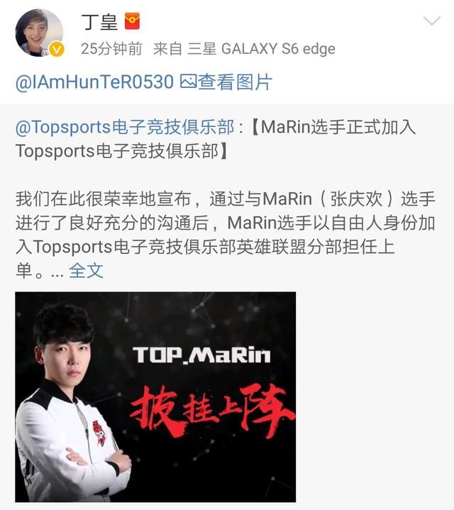 Marin加盟TOP，VG要凉了？丁皇却发了这么一张图