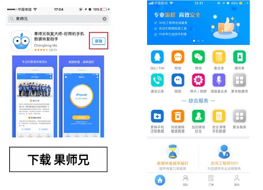 微信找回密码人工服务