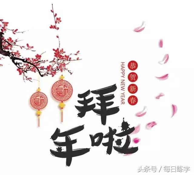 2018春节来到，各地书法家们忙着给大家写春联，拜年啦！