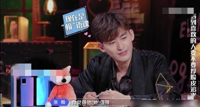 张翰秒变情圣：追女仔不要脸皮，网友：看吐了