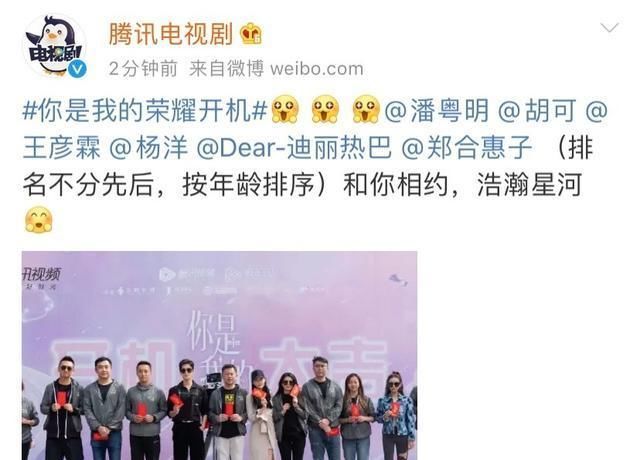 鹅厂再出妙招：这一次，明星们应该主动撤离撕番位了