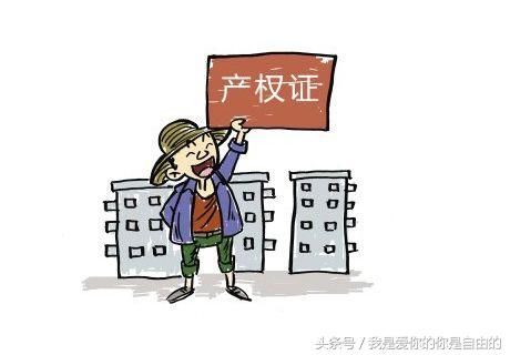 大家都知道房子产权只有70年，那么70年以后该怎么办？