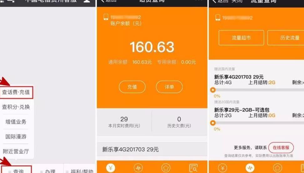三大运营商计划关闭3G网络,用户:那我的钱怎么
